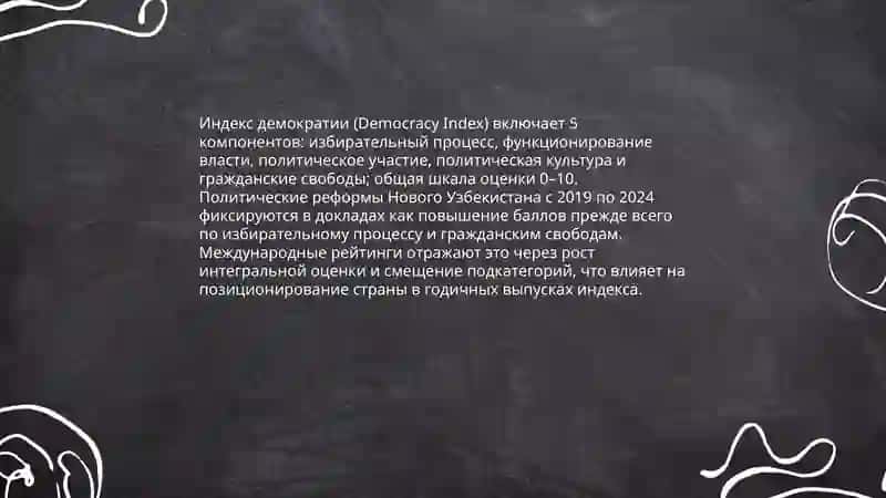 Отражения изменений в Новом Узбекистане 3
