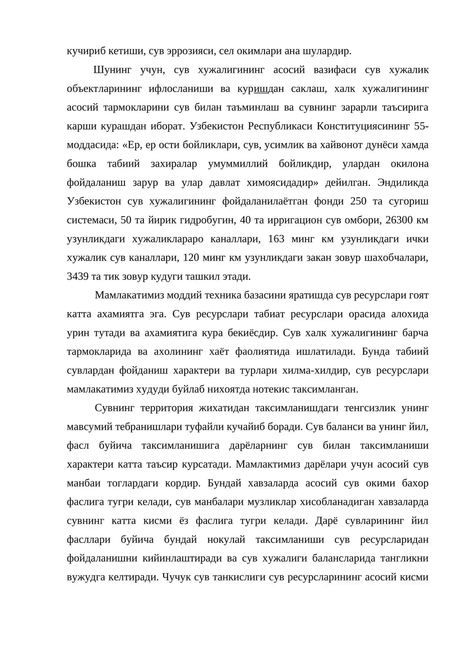 Сув хужалиги иктисодиёти фанининг услуби ва вазифалари 3