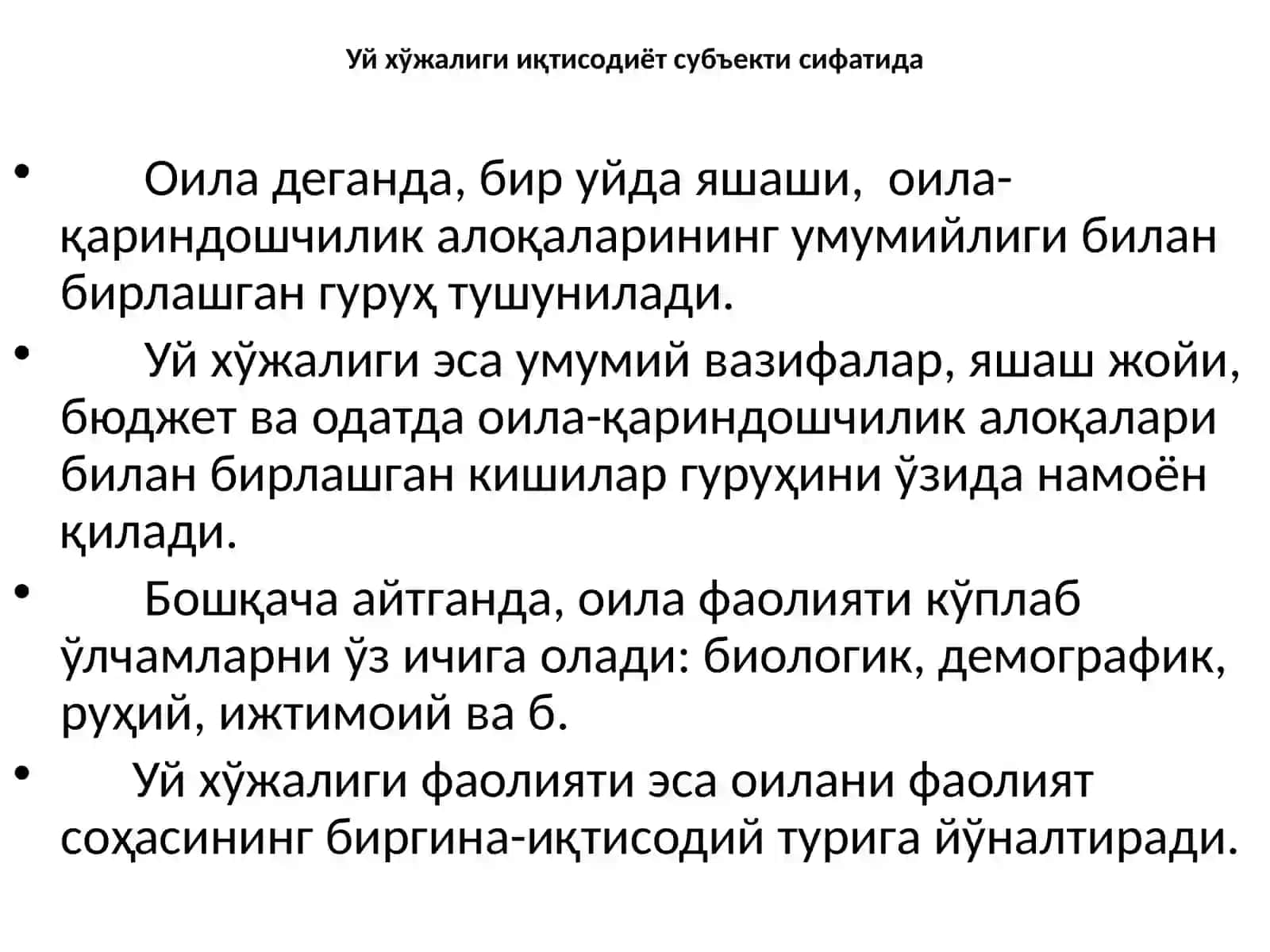 Оила ва уй хўжалигининг назарий асослари 3