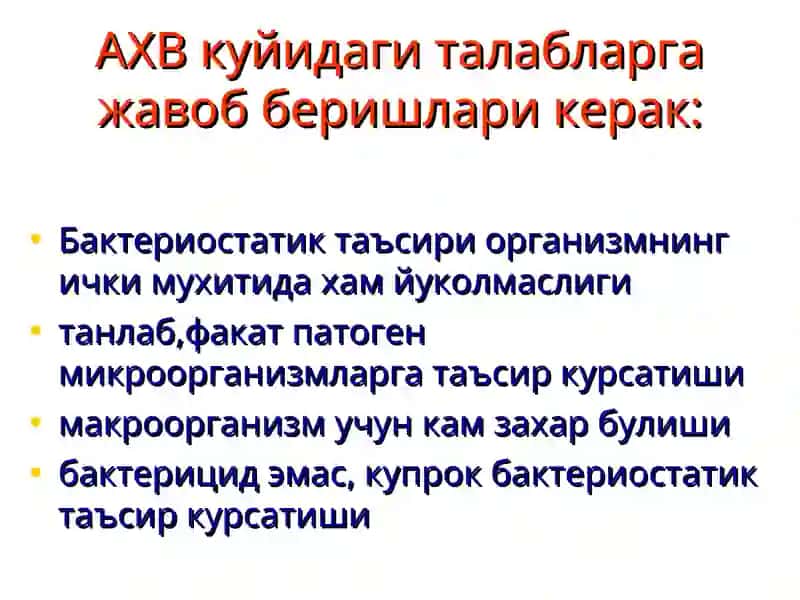 Антибактериал химиотерапия воситалари 3