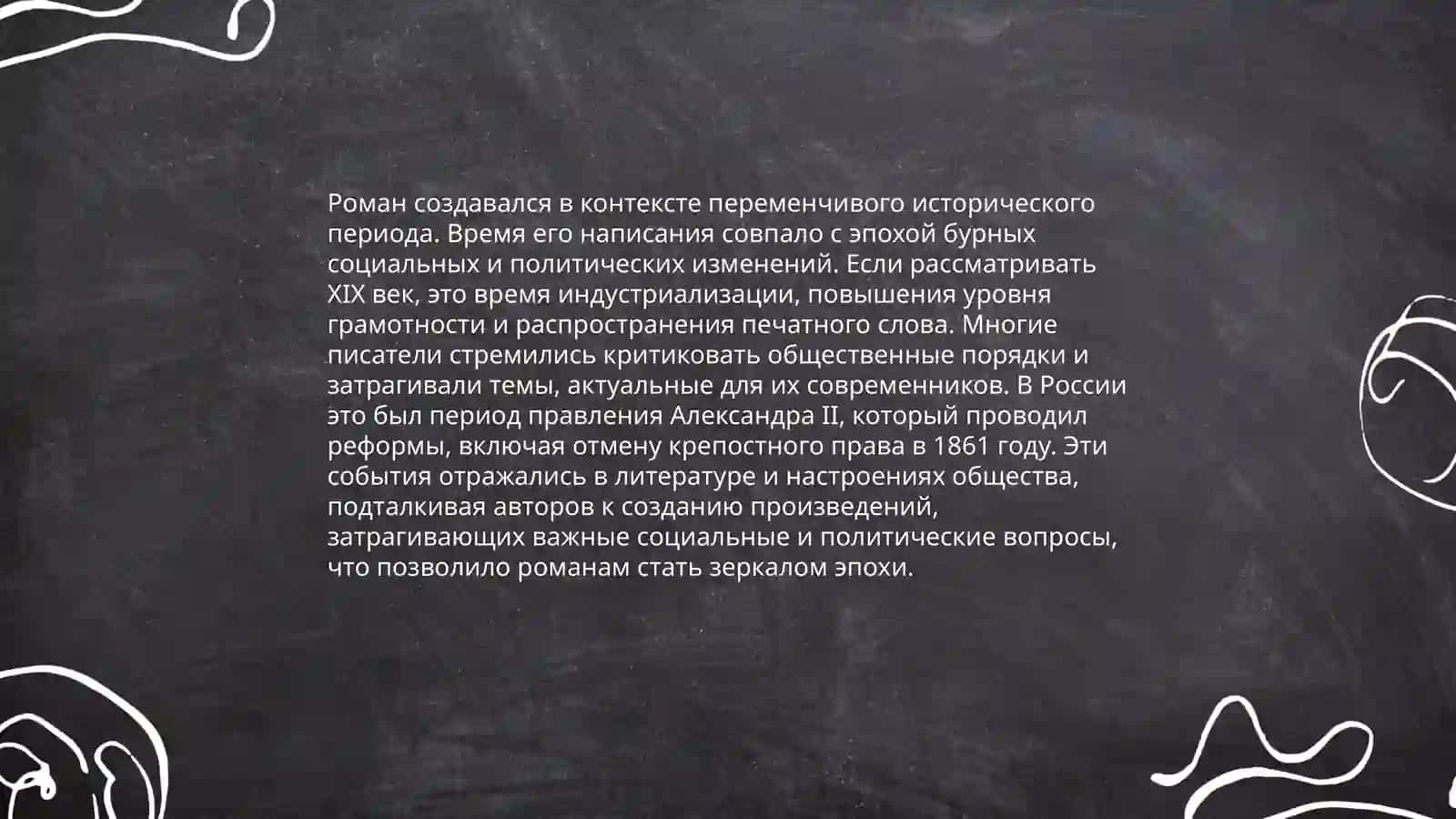 Жанровые особенности романа «Волшебная гора» Т.Манна 3
