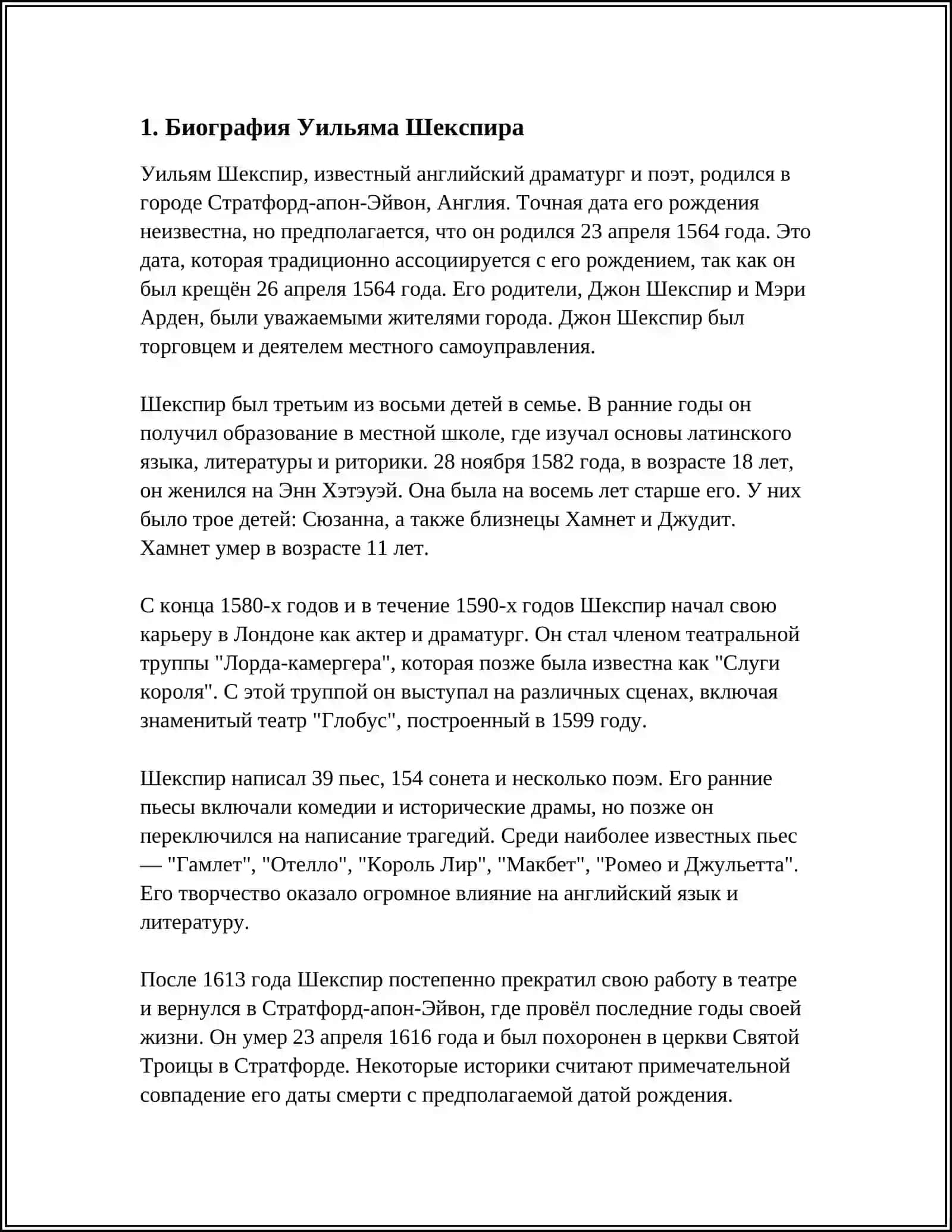 ФАКУЛЬТЕТ ЗАРУБЕЖНОЙ ФИЛОЛОГИИ НАЦИОНАЛЬНОГО УНИВЕРСИТЕТА УЗБЕКИСТАНА МИРЗО УЛУГБЕКА 3