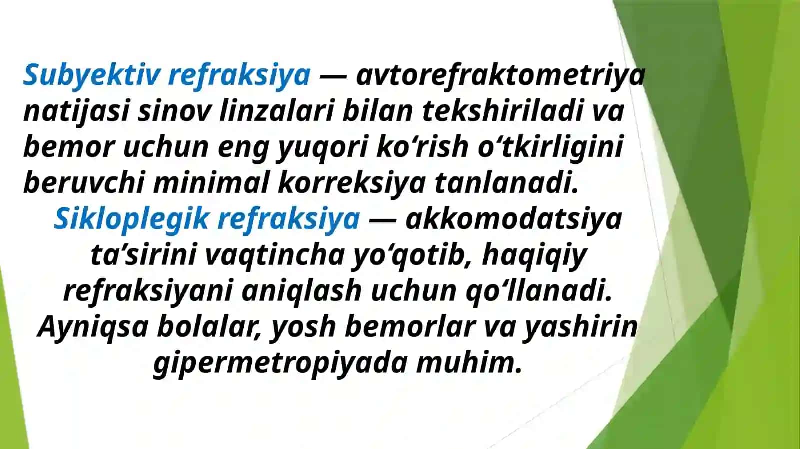 Ko‘ruv a’zosini zamonaviy tekshirish usullari 3