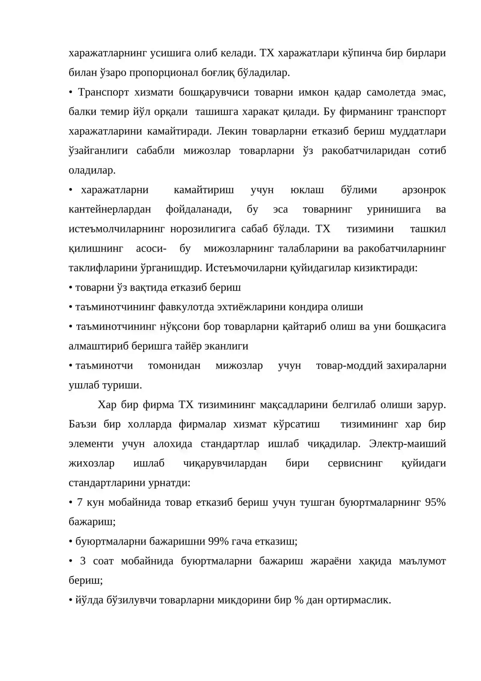 Товарлар ва хизматларни харакатлантириш 3