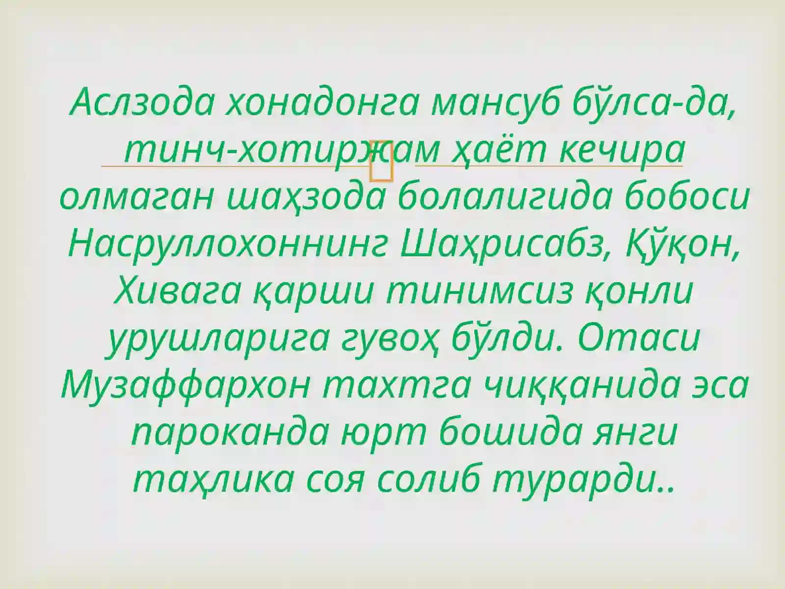 Абдумалик Тўра 3