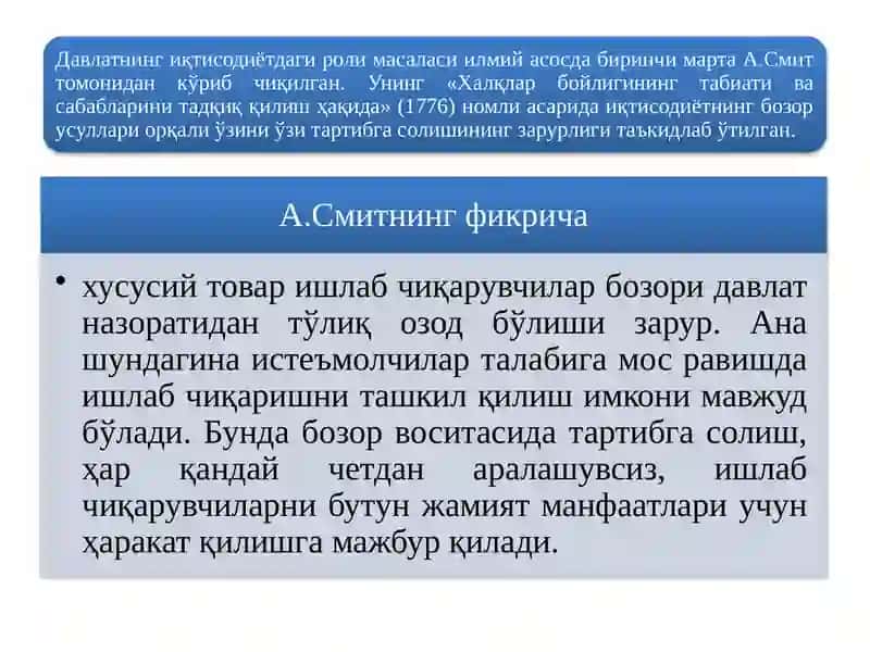 БОЗОР ИҚТИСОДИЁТИНИ ТАРТИБГА СОЛИШДА ДАВЛАТНИНГ ИҚТИСОДИЙ РОЛИ 3