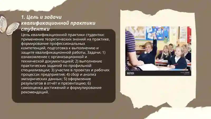 Отчёт по квалификационной практике студентки Жаннат Туранова 3