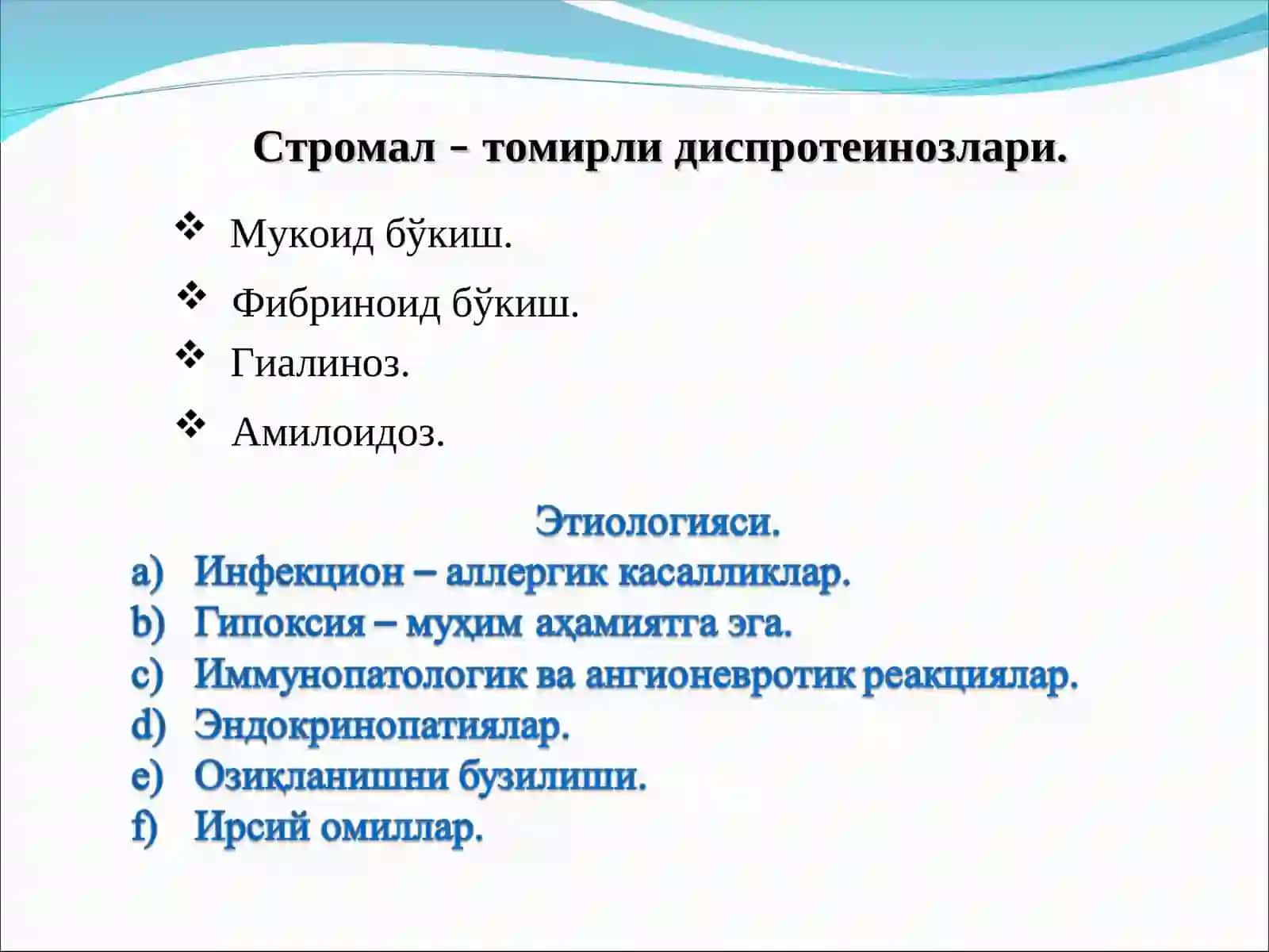 ПАТОЛОГИК АНАТОМИЯ КАФЕДРАСИ 3