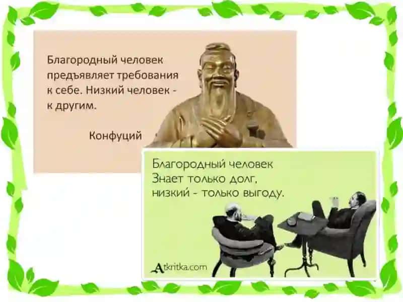 Благородныйчеловек 3