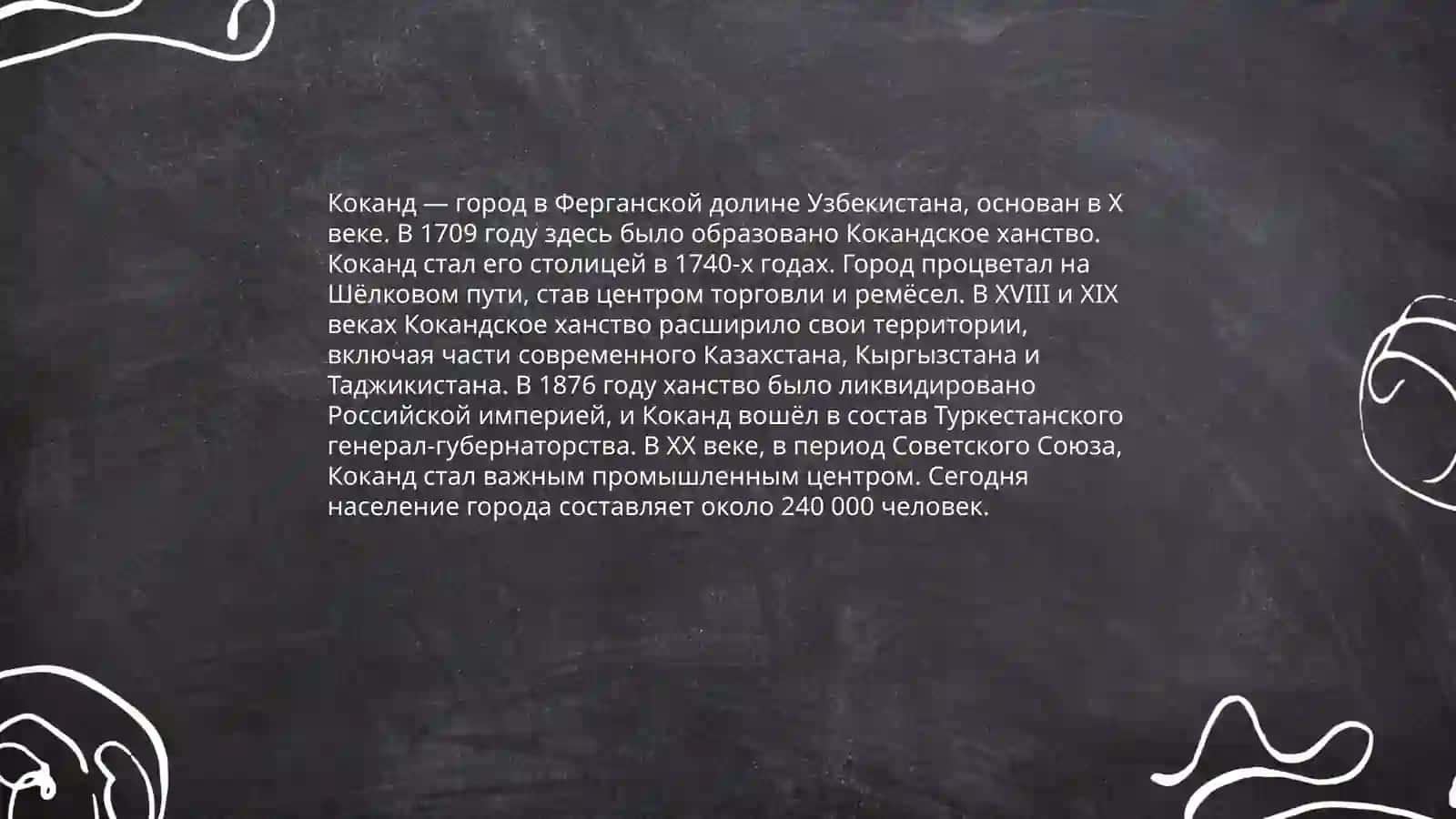 Мой город в Коканд 3