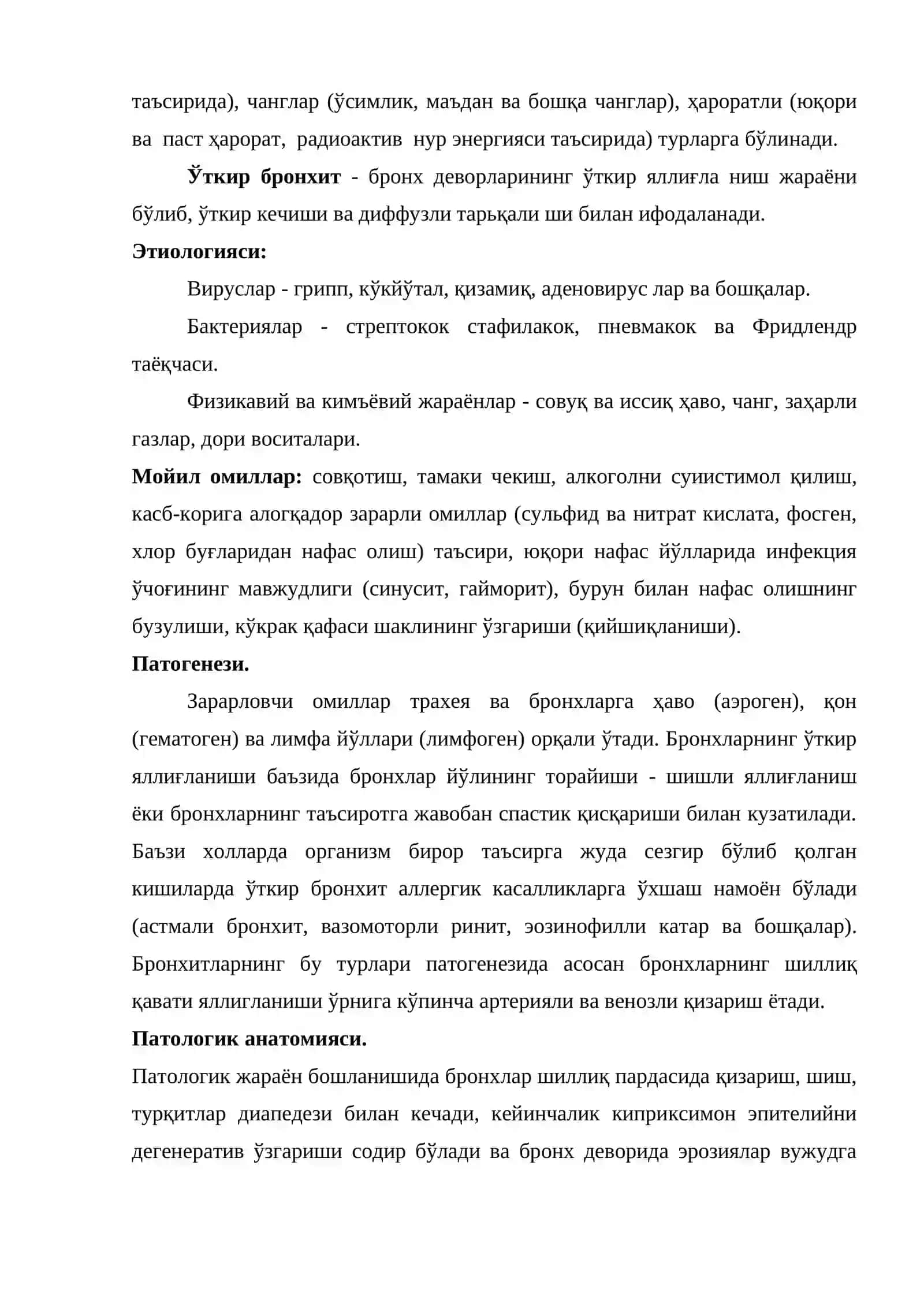 Бронхитлар 3