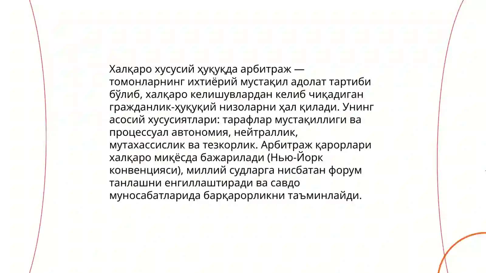 Халкаро Хусусий Ҳуқуқка Оид 3