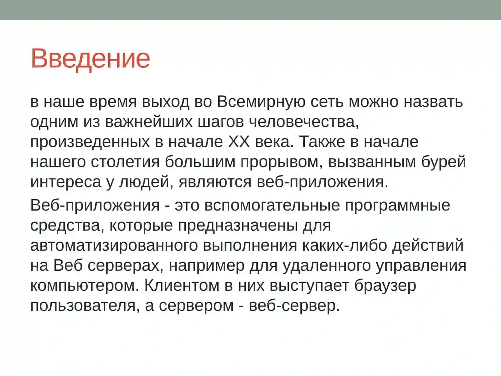 Сервисы Google. Типы и применение 3
