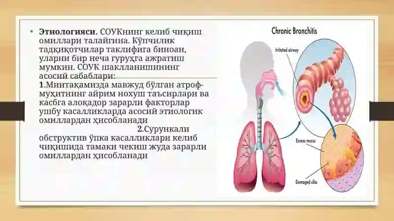 O'pkaobstruktsiya 3