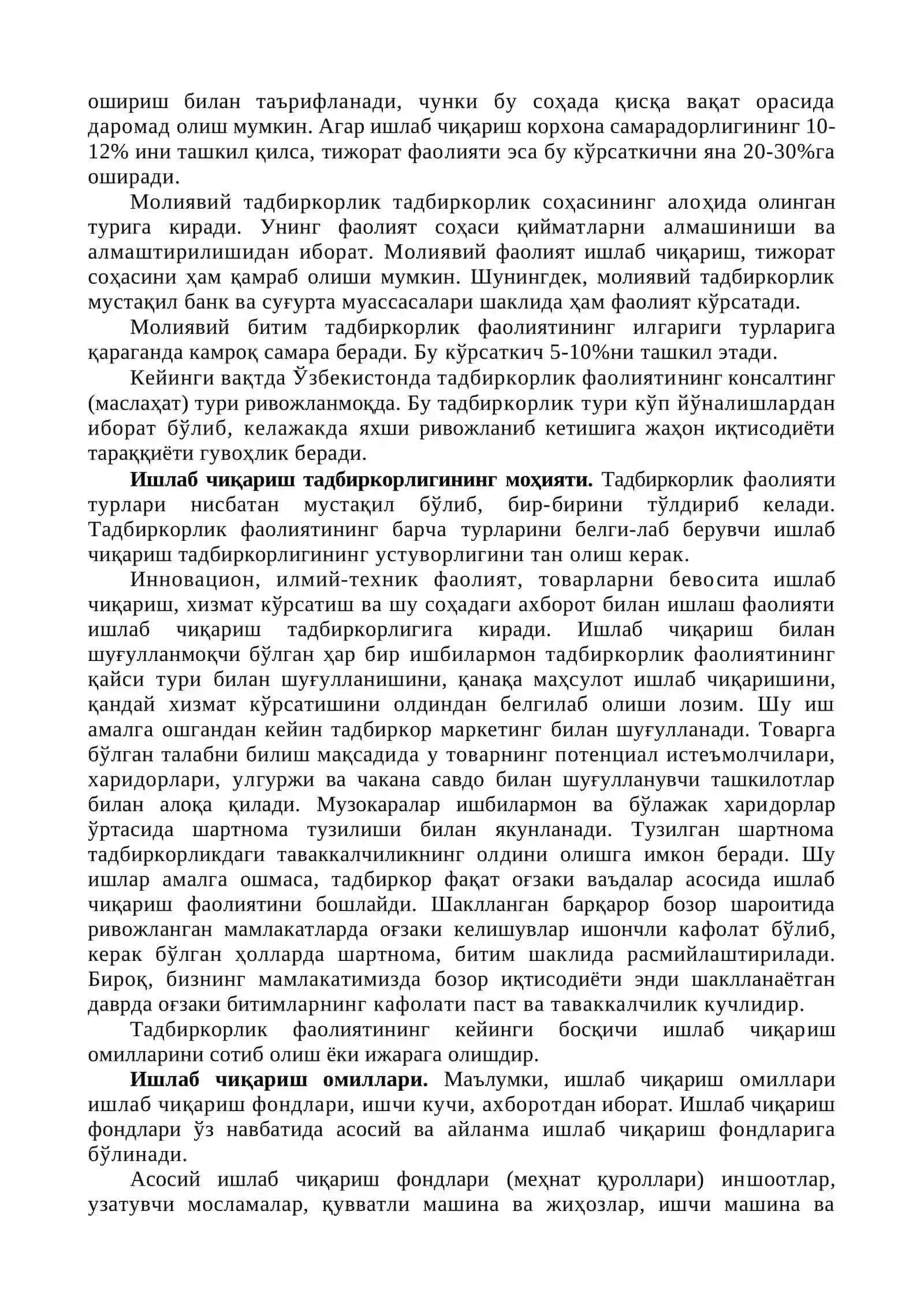 Кичик бизнес ва тадбиркорлик фаолиятининг турлари ва шакллари 3