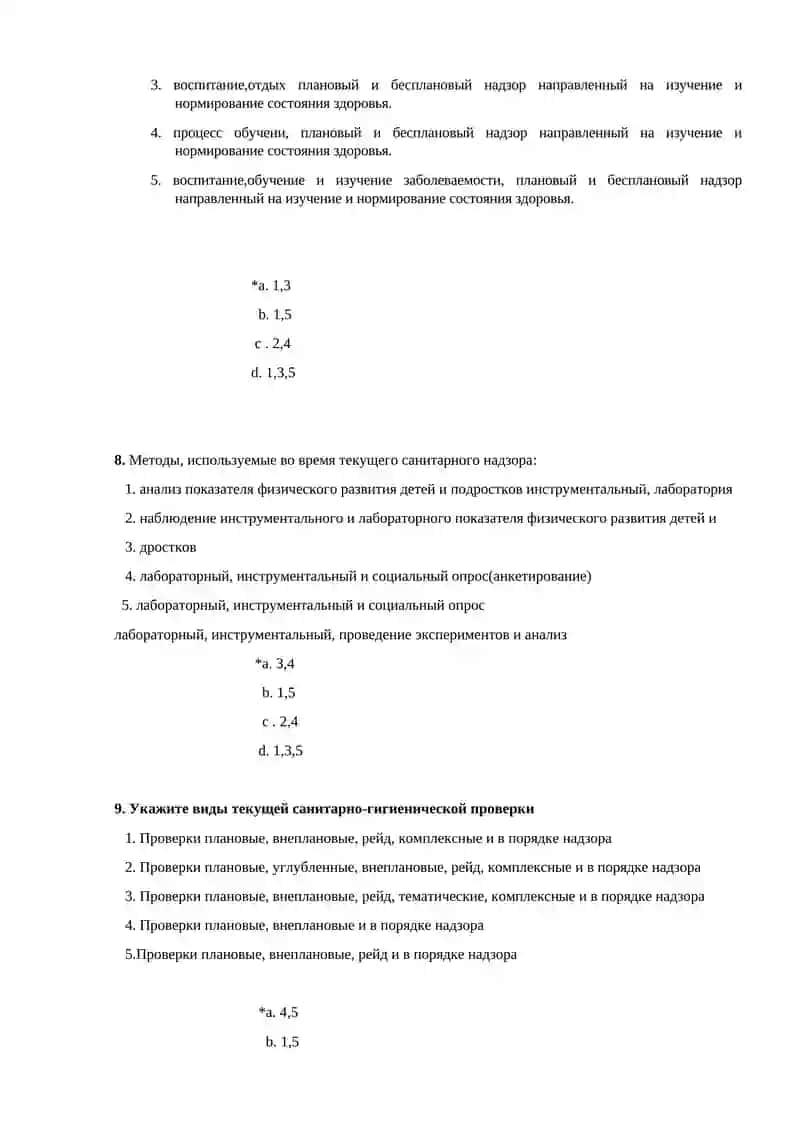 Углубленный санитарный обследования в школах и школах интернатах.Анализ материалов ТСН и лабораторно-гигиенического исследования школ и школ-интернатов 3