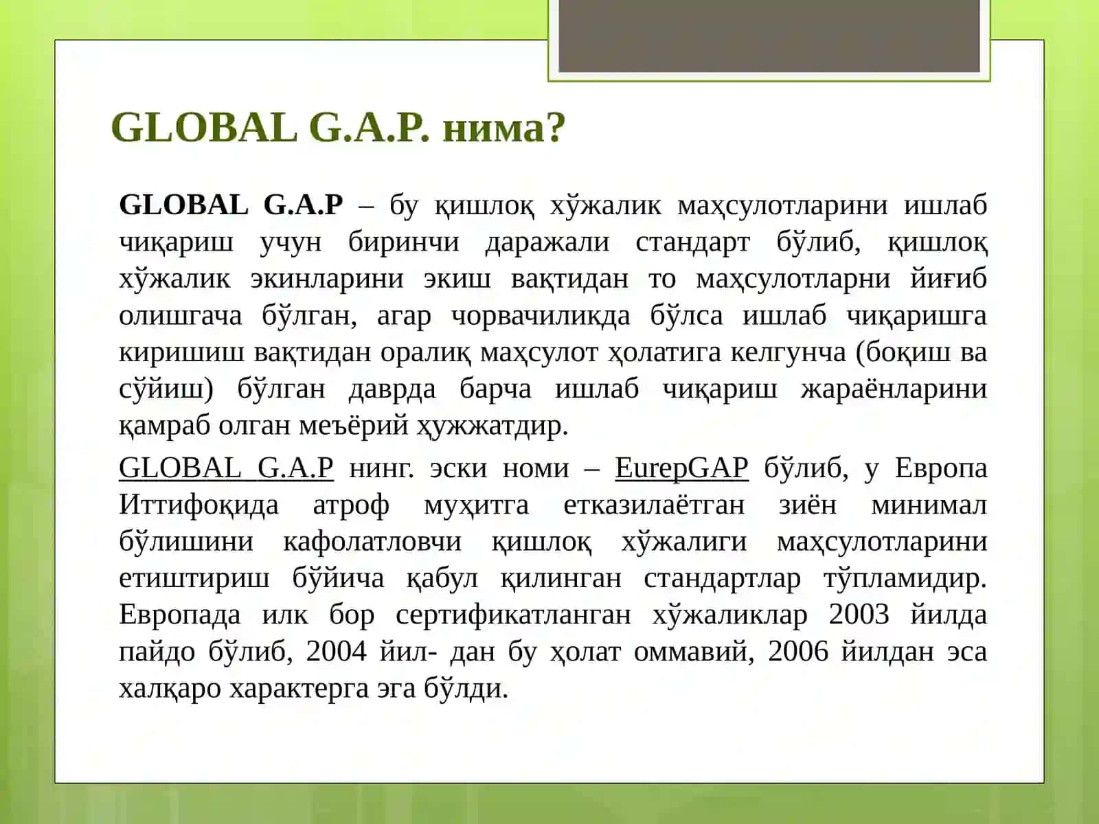 Қишлоқ хўжалик маҳсулотларини сифатини хавфсизлигини таминлашда, халқаро GLOBAL G.A.P стандартини жорий етишнинг ўрни ва аҳамияти. 3