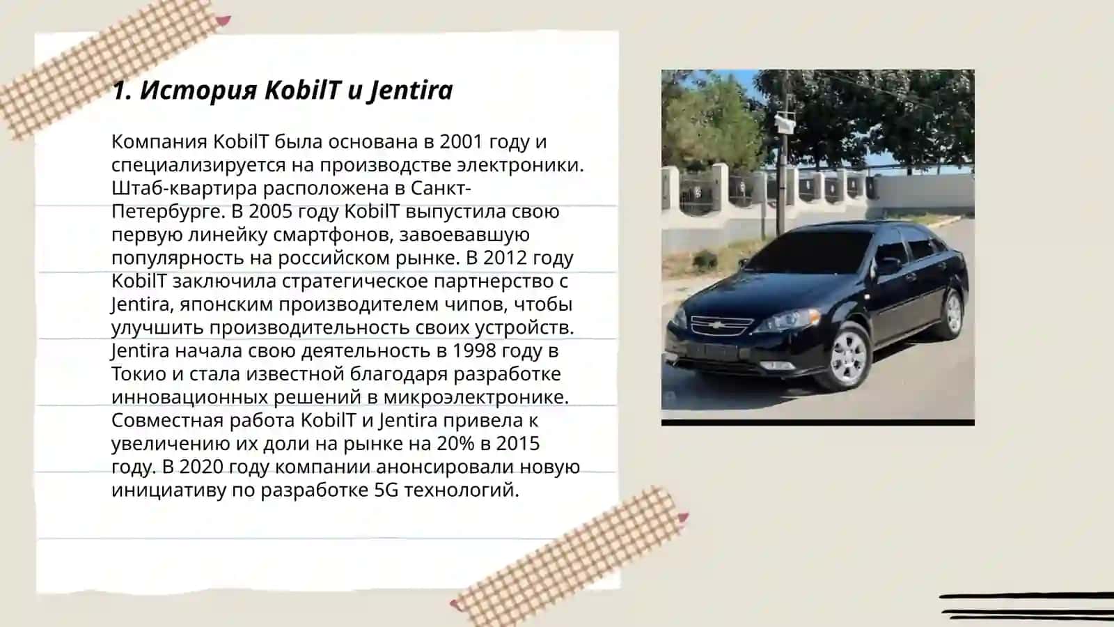KobilT и Jentira 3