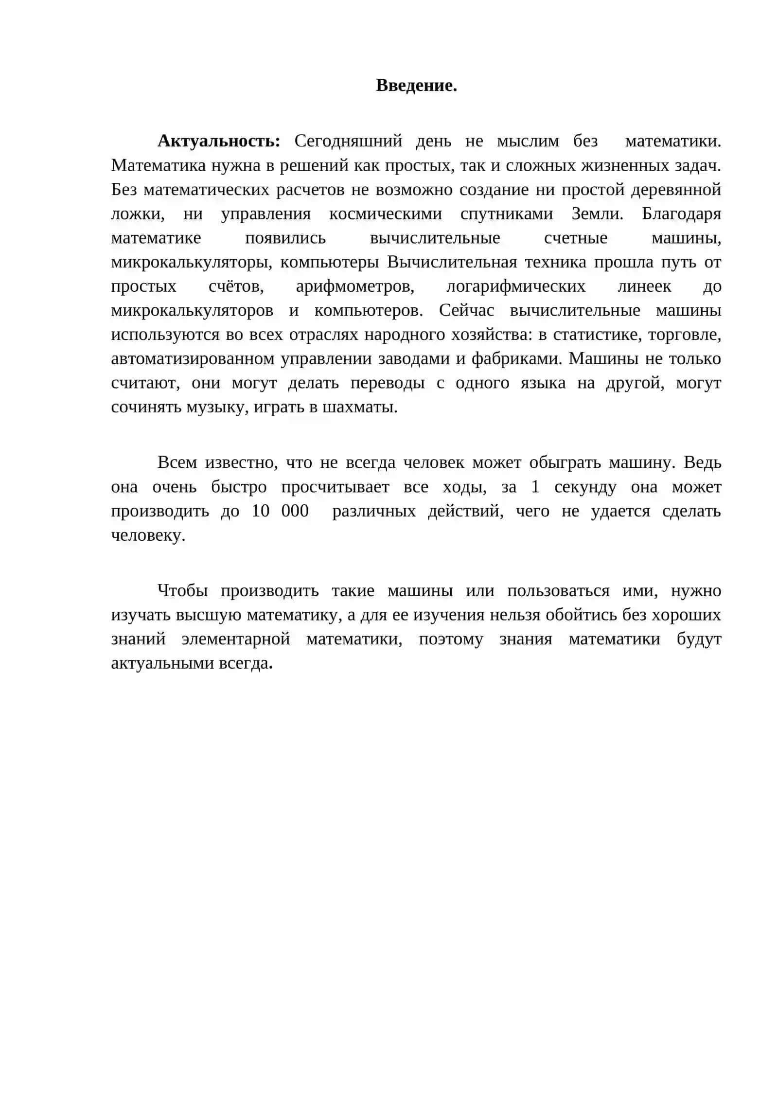 4-sinf Rus tili fanidan Математика вокруг меня 3