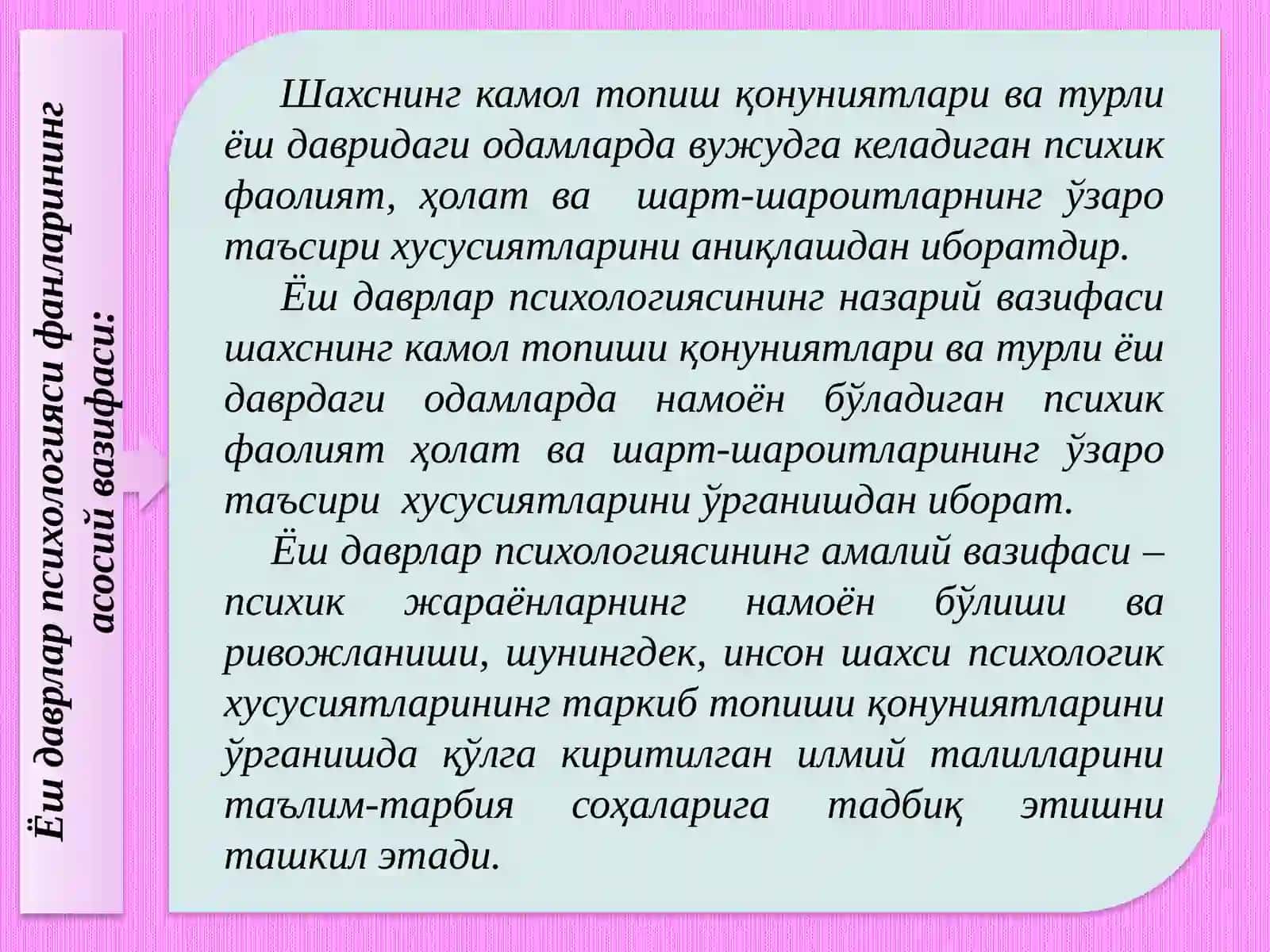 Ёш даврлар психологияси фанининг предмети мақсад ва вазифалари 3