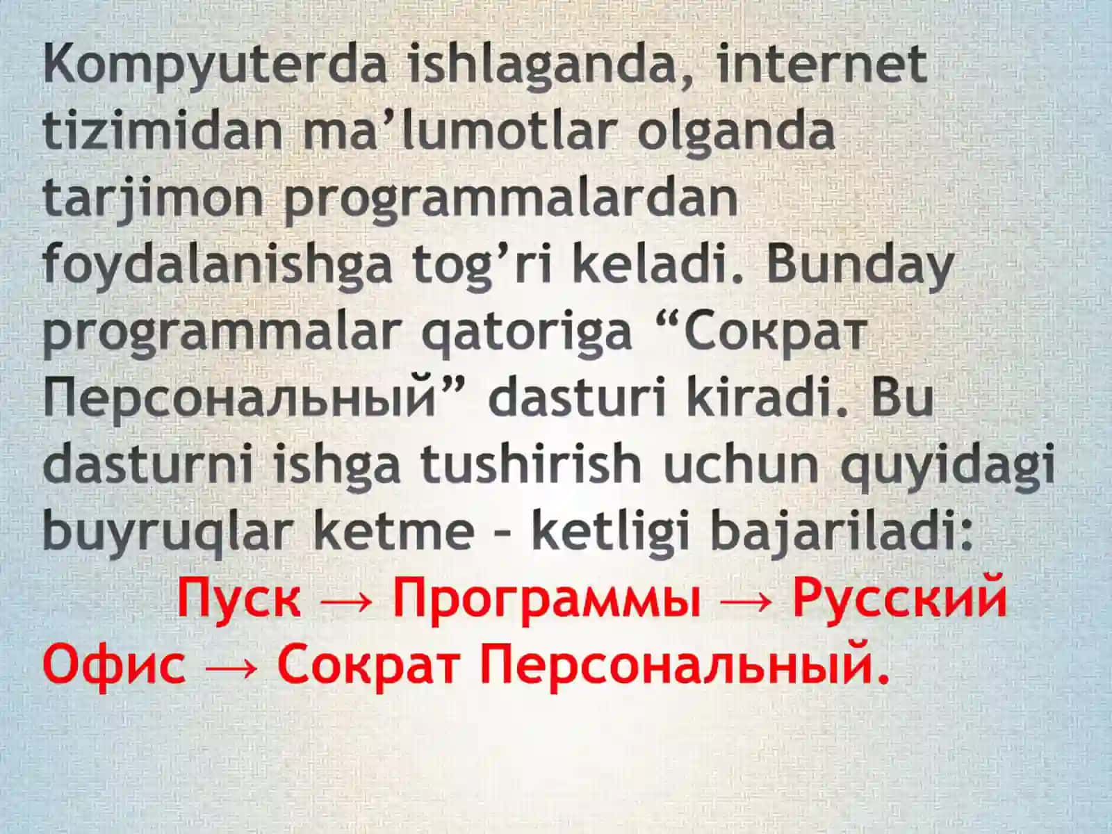 "Сократ Персональный" tarjimon dasturi 3