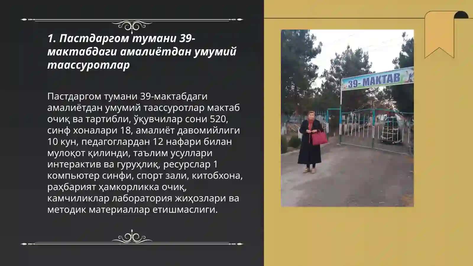 Пастдаргом тумани 39-мактабдаги амалиётдан умумий таассуротлар 3