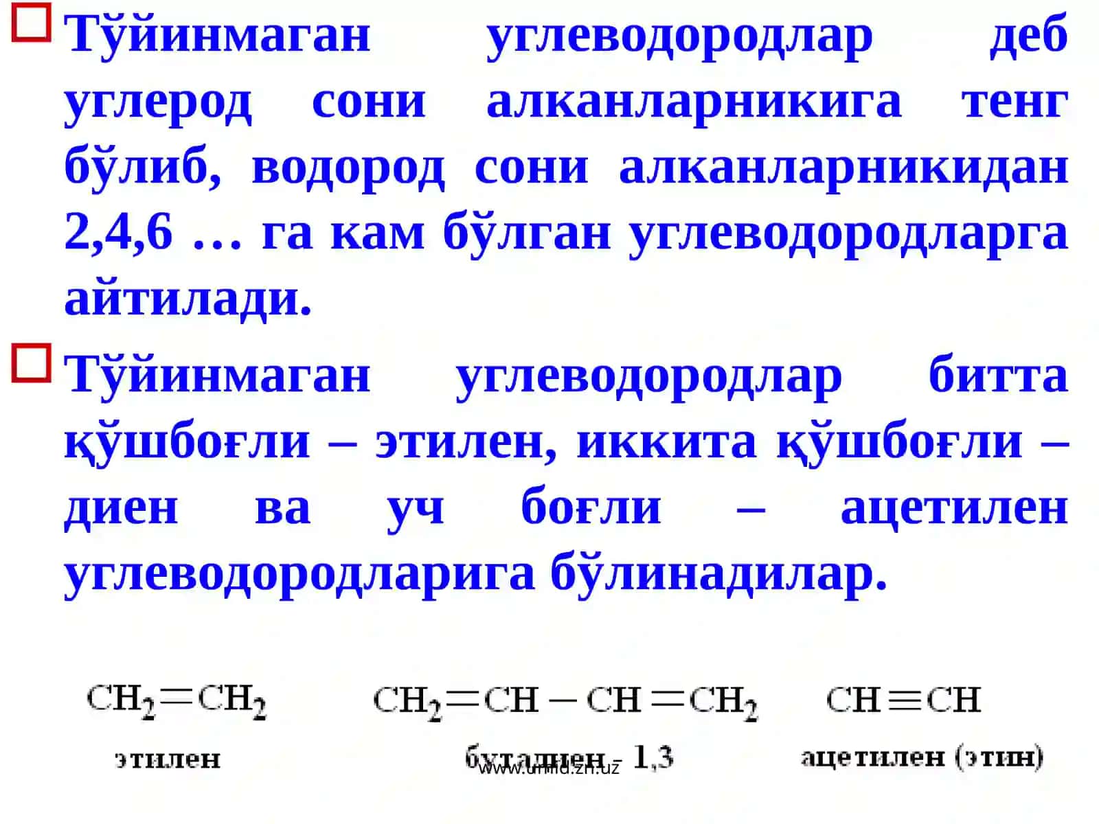 Тўйинмаган углеводородлар 3