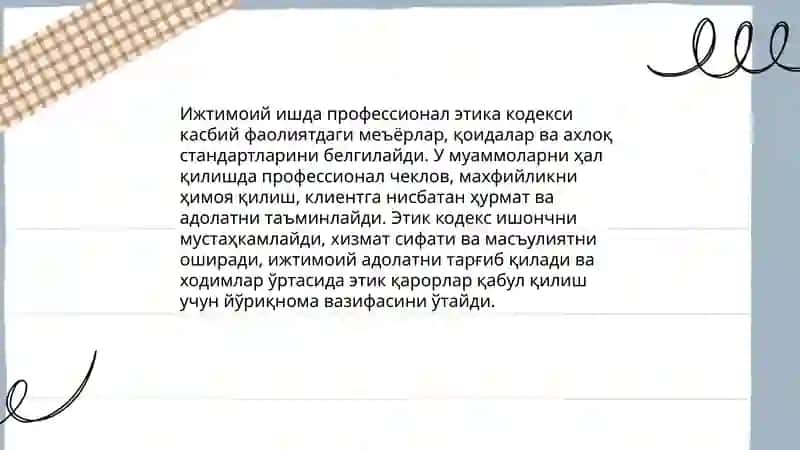 Ижтимоий ишда этик принсиплар ва кадрятлар 3