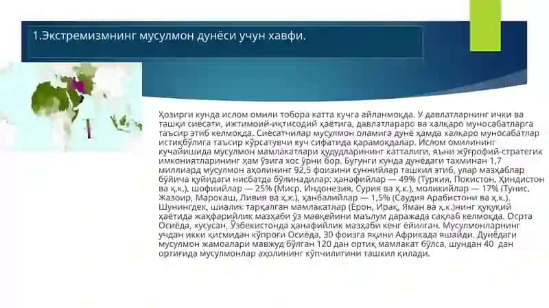 Экстремистик, террористик марказларнинг мақсади ва интилиши 3