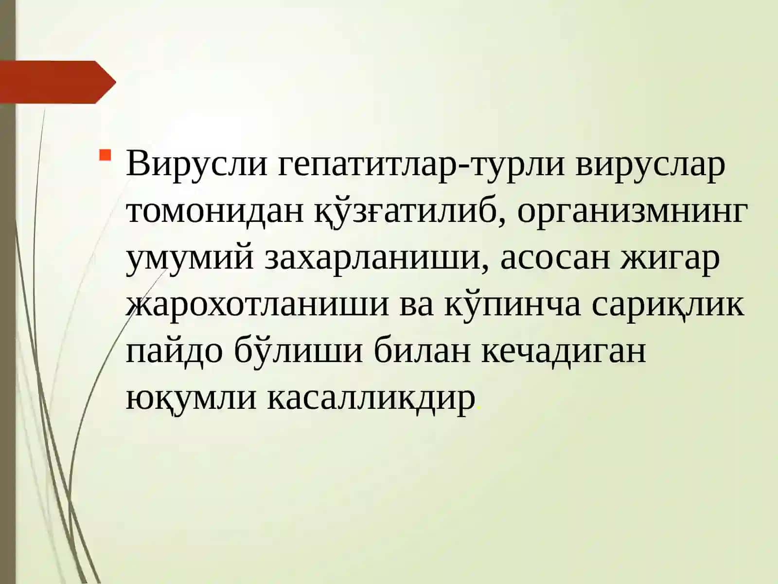 ДНК сақловчи вируслар келтириб чиқарувчи юқумли касаллик қўзғатувчилари; гепатит вируслари 3
