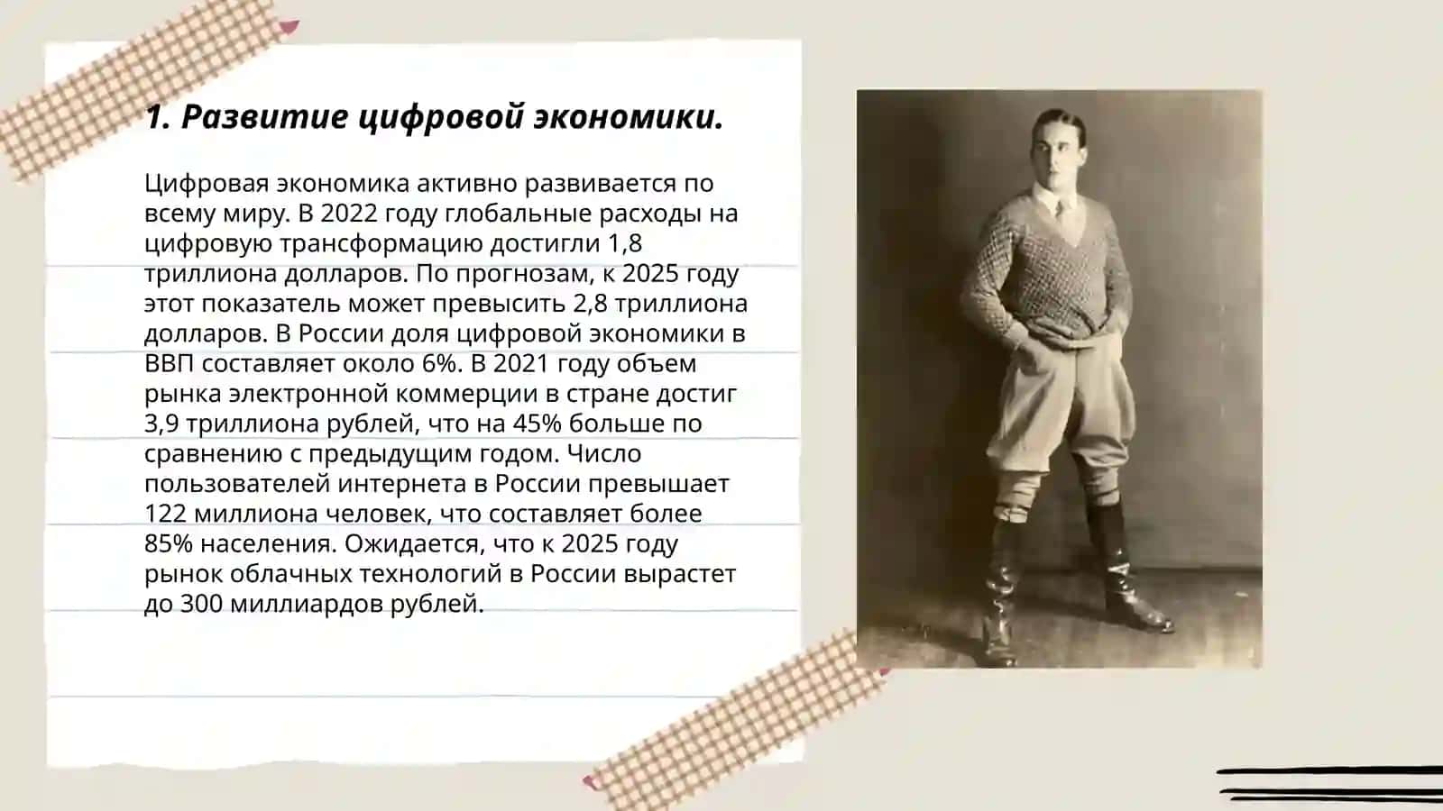 Интернет в жиэни современного человека 3