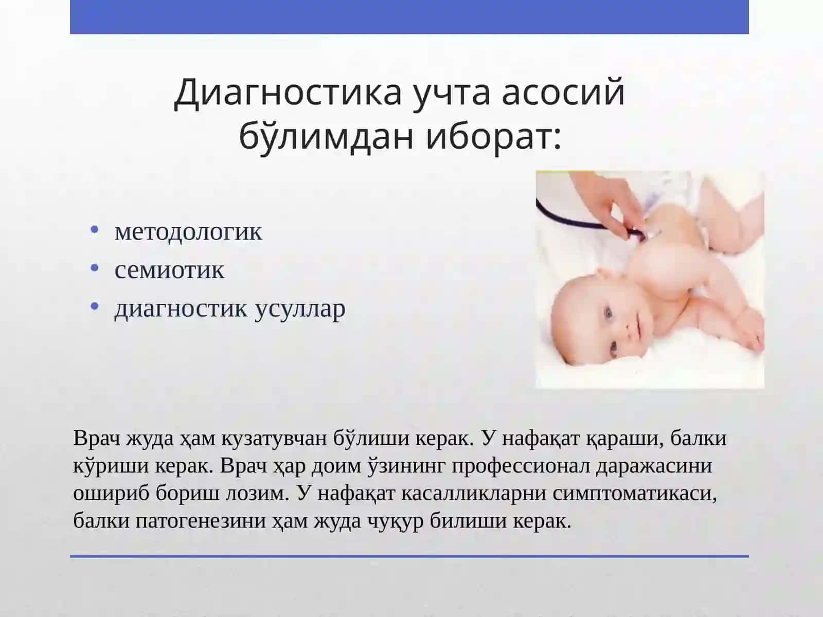 bolalarda nafas tizimi kasalliklarini asosiy sindromlari 3