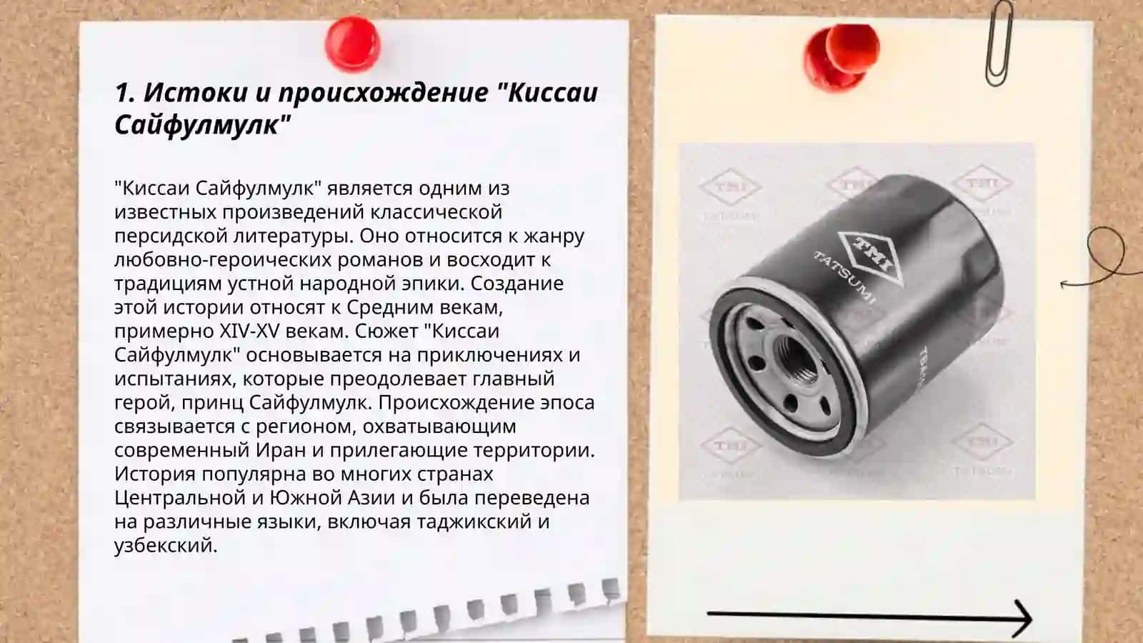 Киссаи Сайфулмулк Маджлиси 3
