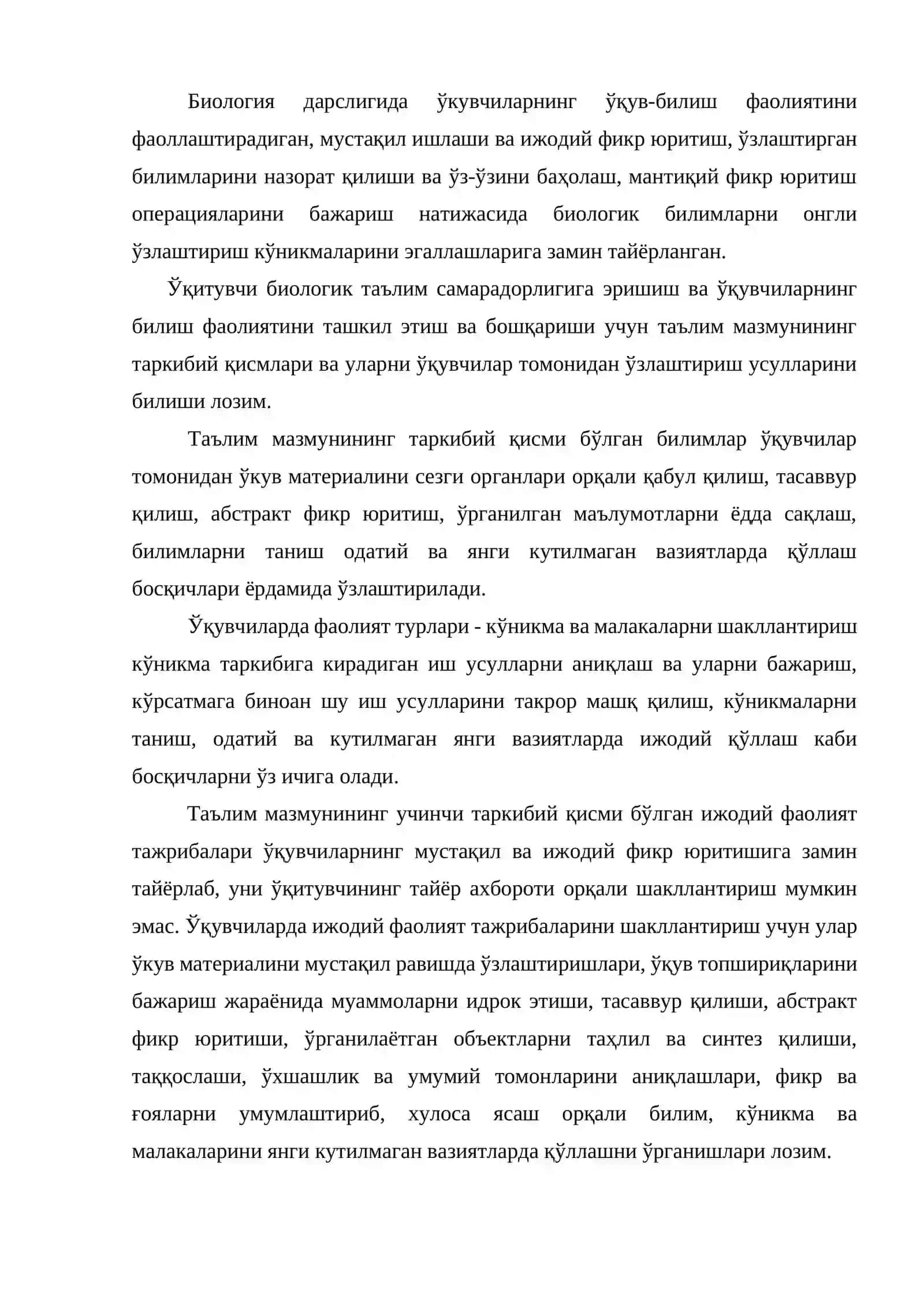 Биология умумтаълим фани 3