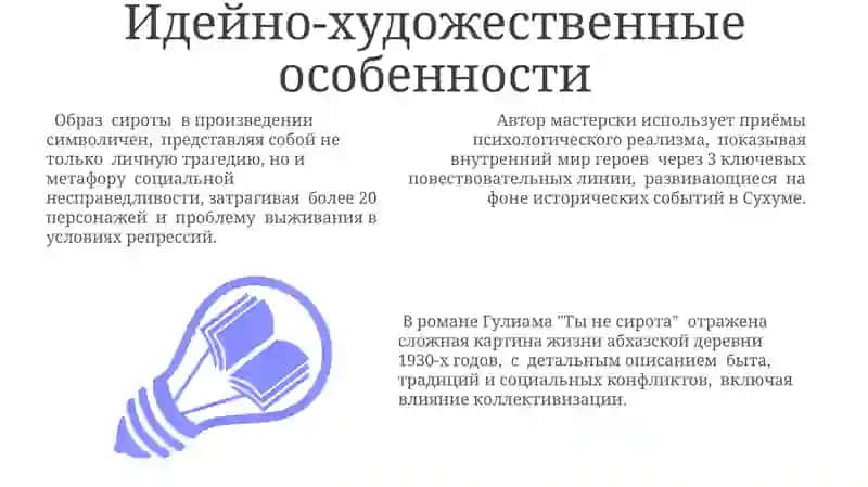 Ты не сирота 3