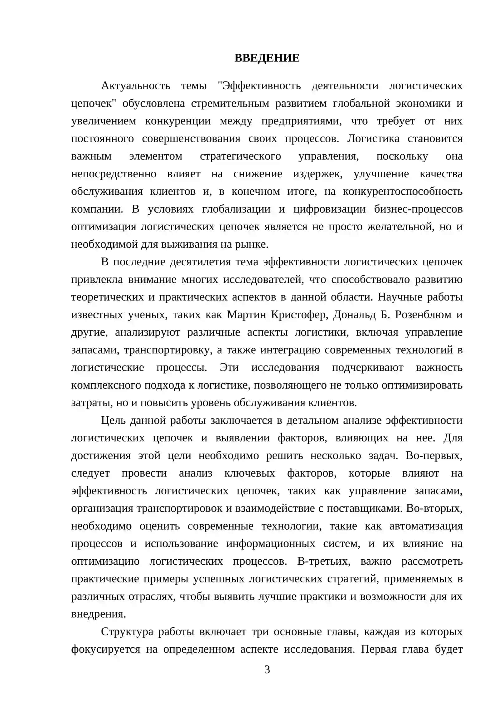 Вагонлар 3