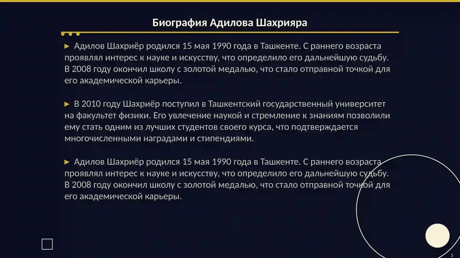 Adilov Shaxriyor 3