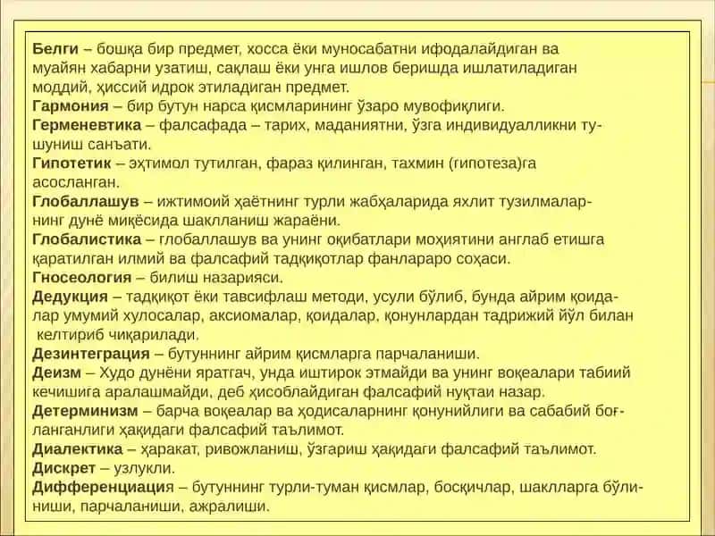 ФАЛСАФАФИЙ АТАМАЛАР (ГЛОССАРИЙ) 3