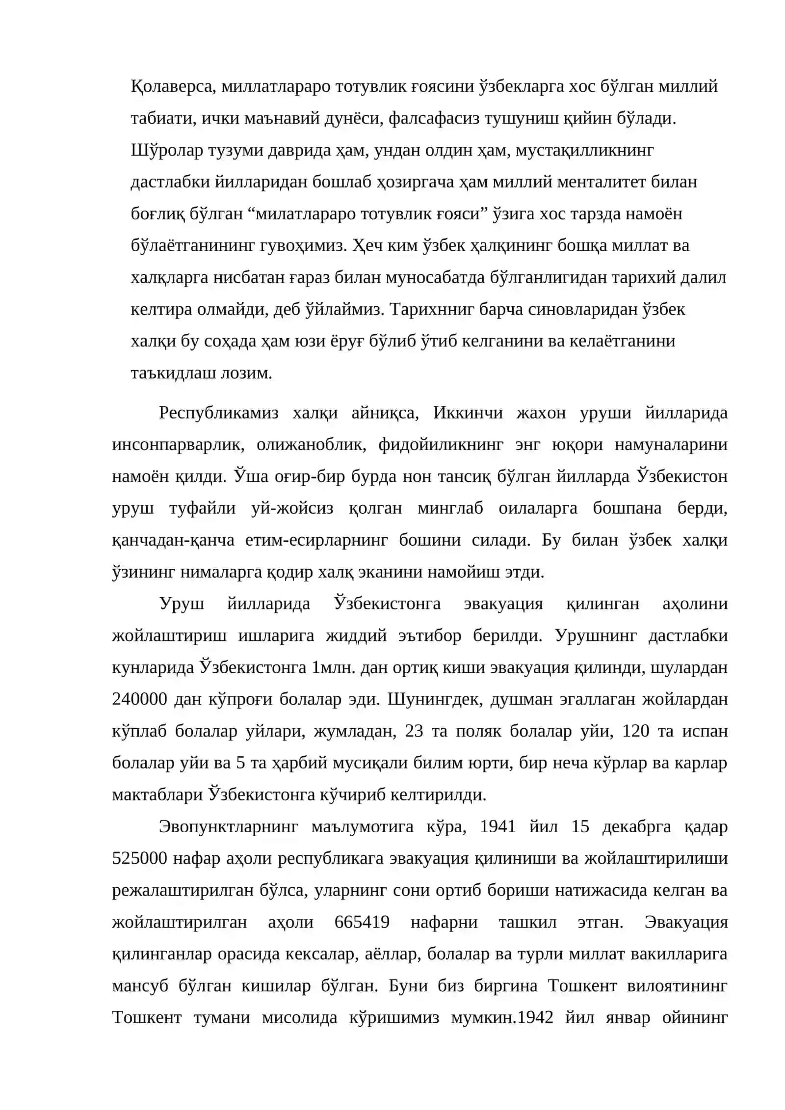 Миллатлараро тотувлик ғояси милатлараро муносабатларни такомиллаштириш омили 3