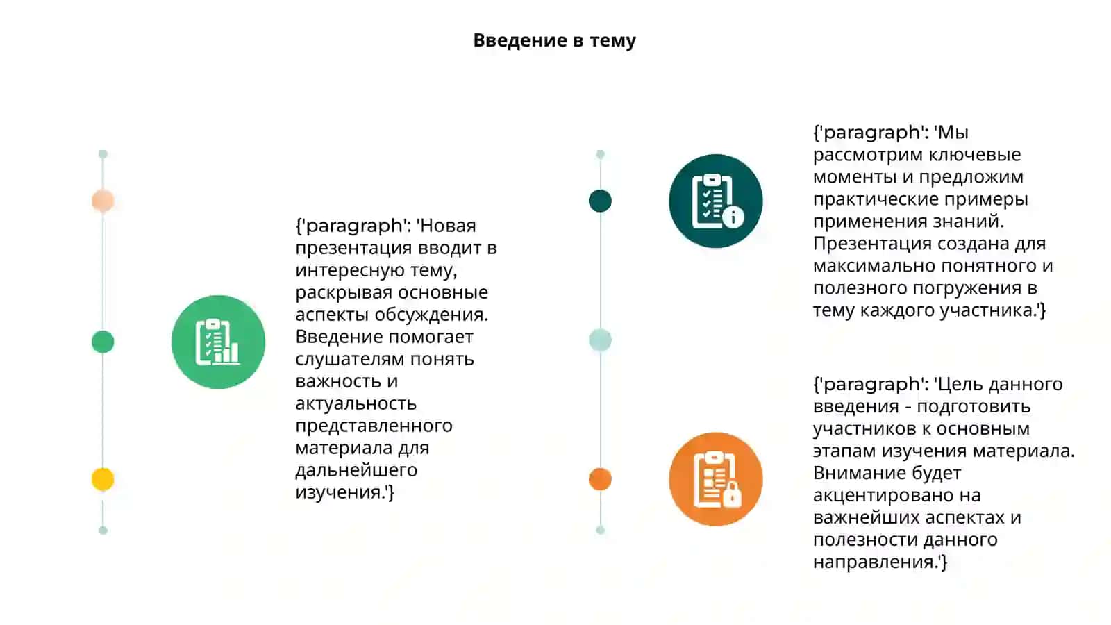 Новая презентация 3