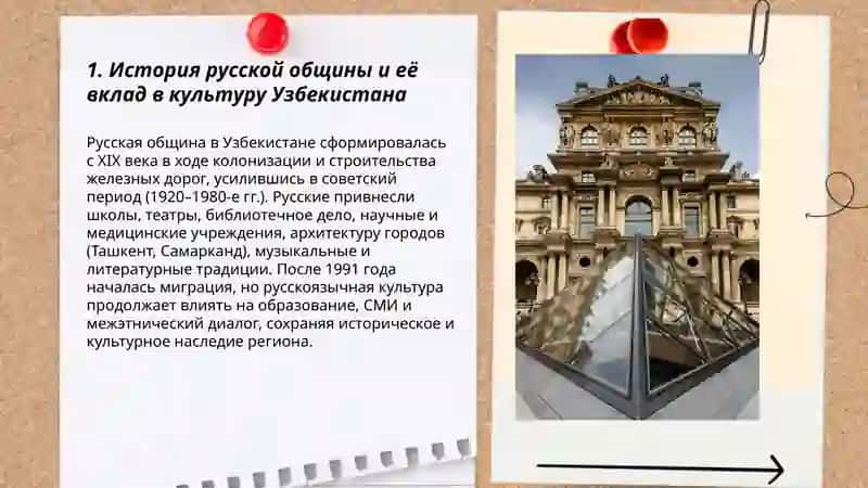 Руские страницы культури Узбекистана 3