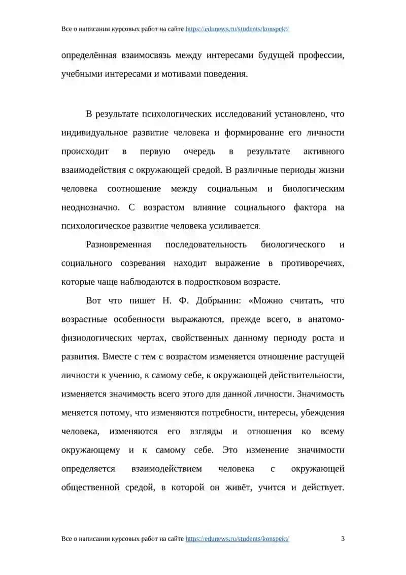 Все о написании курсовых работ 3