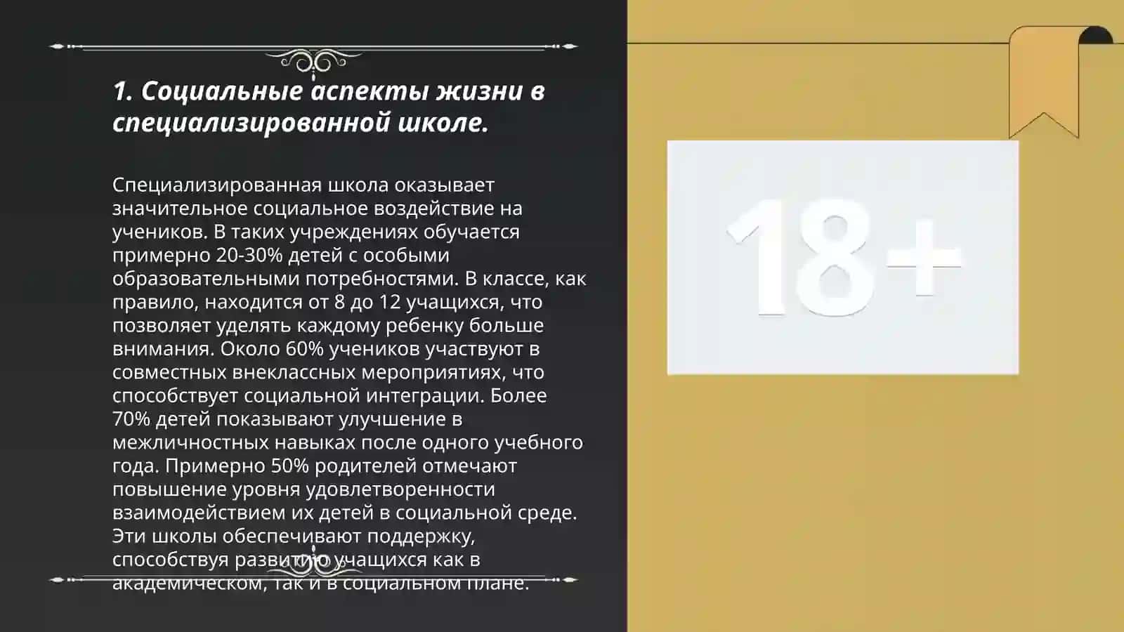 Maxsus maktabda ijtimoiy maishiy hayotga yonaltrish fanining ish tizimi 3