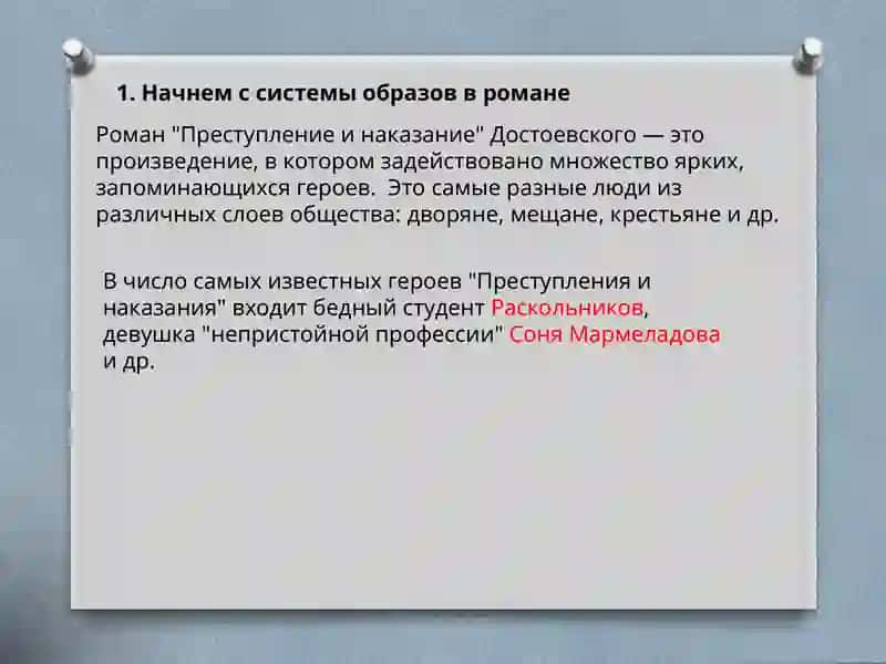 Практика Ахмедовой Гульчехры потеме«Преступлениеинаказание» 3