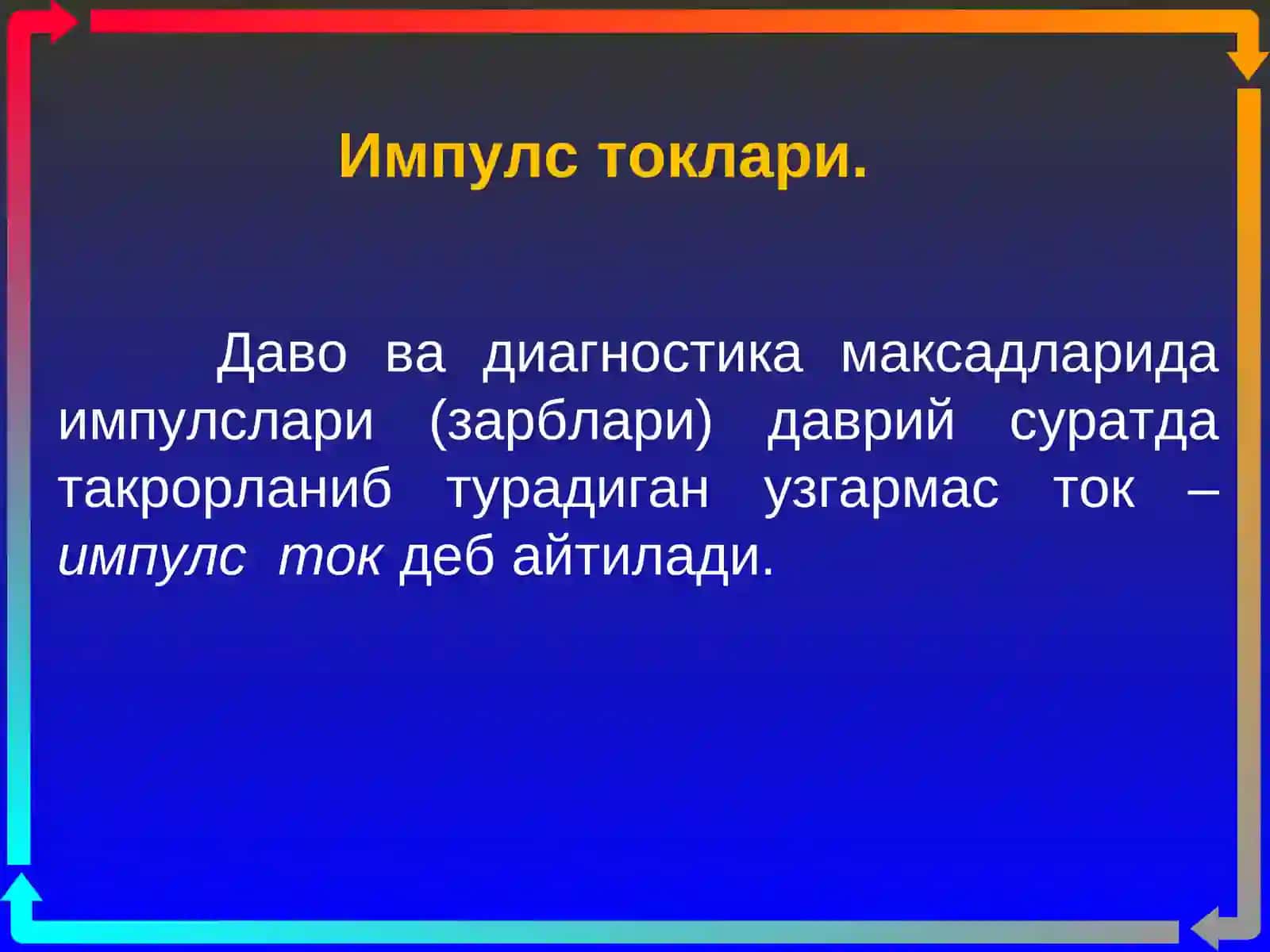 Стоматология институти Сунъий факторларни классификацяси 3