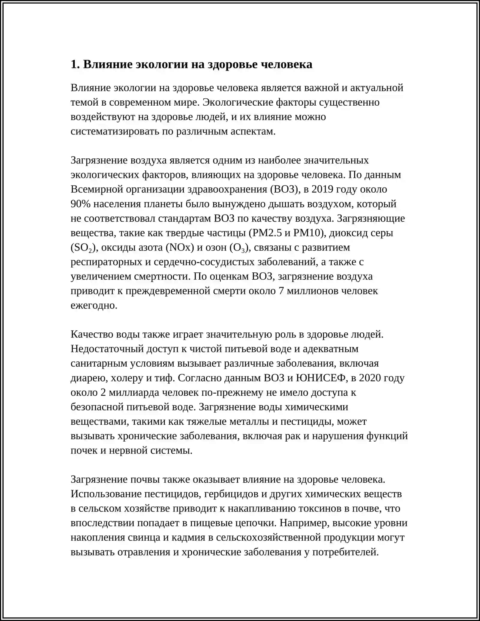 Реликт дубо 3