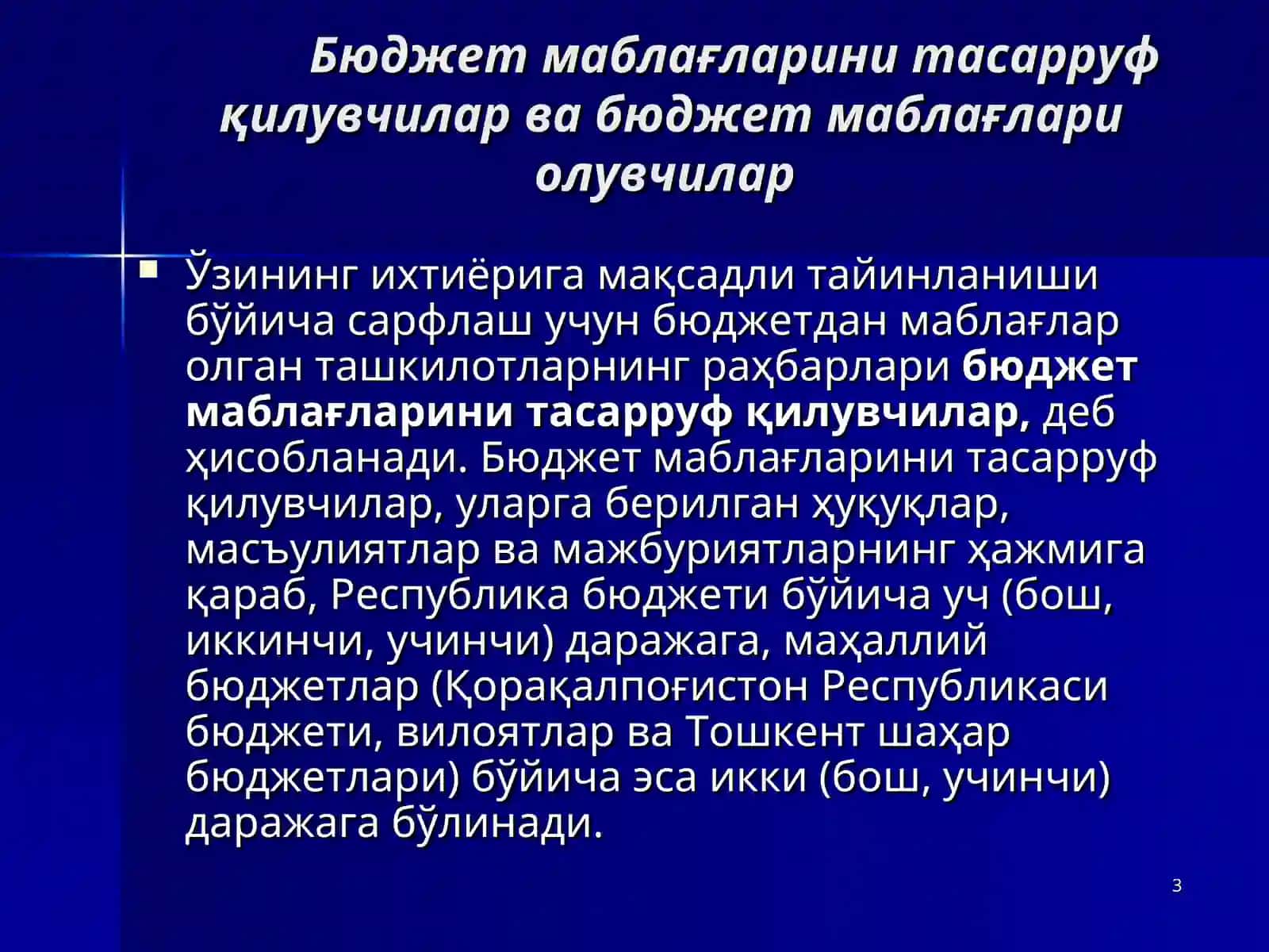 Пул маблаглари, харажатлар тўловини амалга ошириш ва харажатлар ҳисоби 3