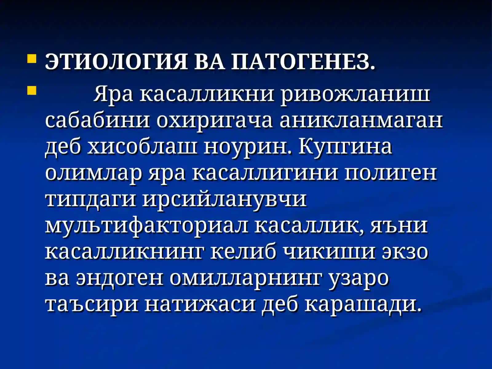 ЯРА КАСАЛЛИГИ 3