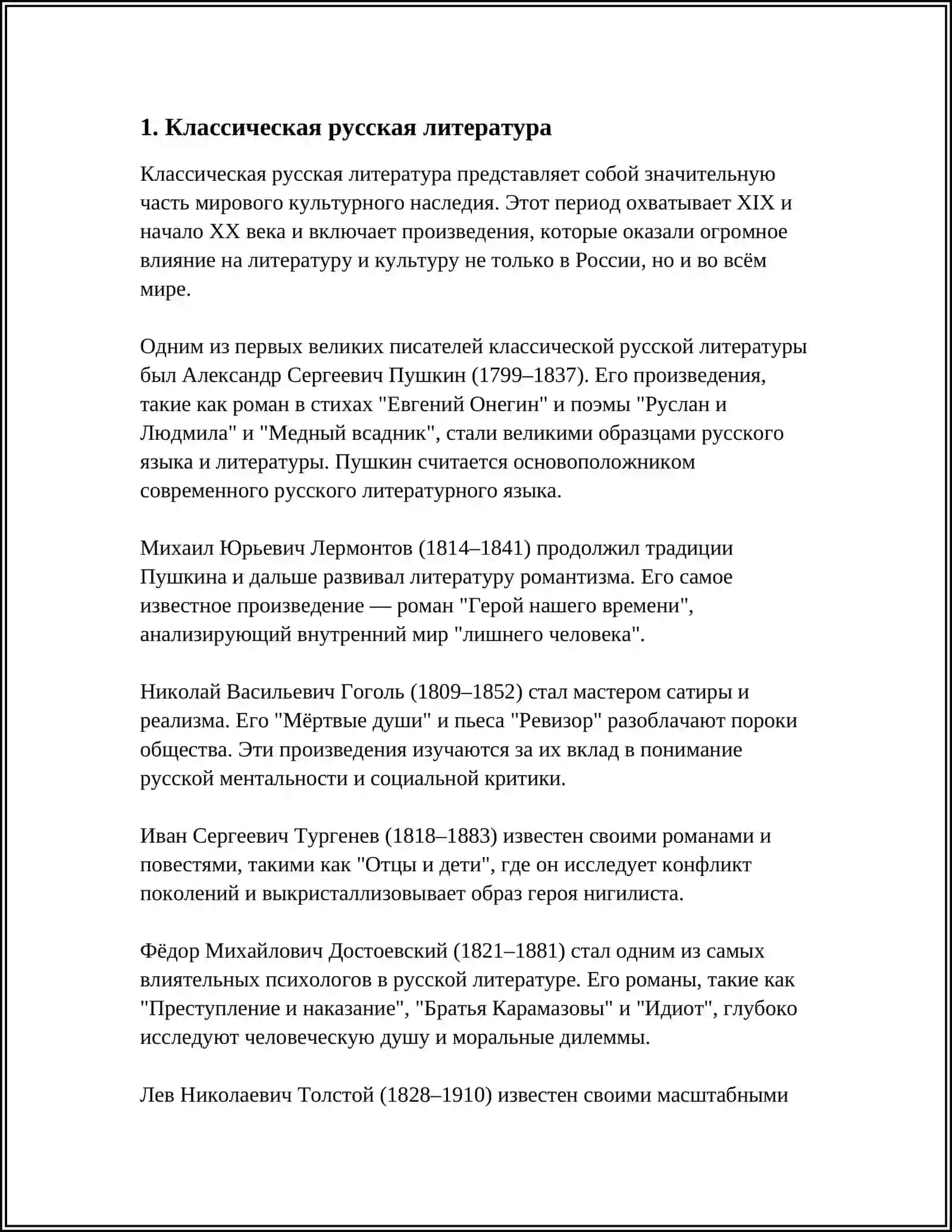ВНЕ АУДИТОРНОЕ ЧТЕНИЕ 3