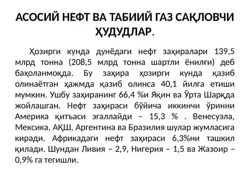 Нефт ва газни қайта ишлаш саноати ҳақида тушунча 3